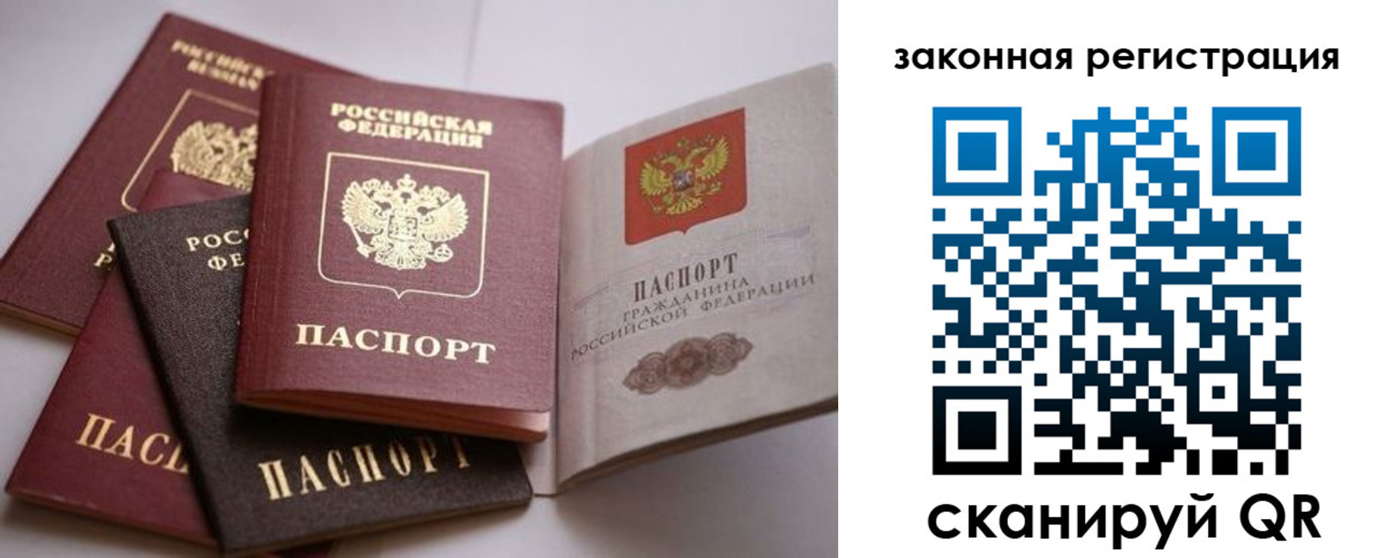 регистрация в Хасавюрте