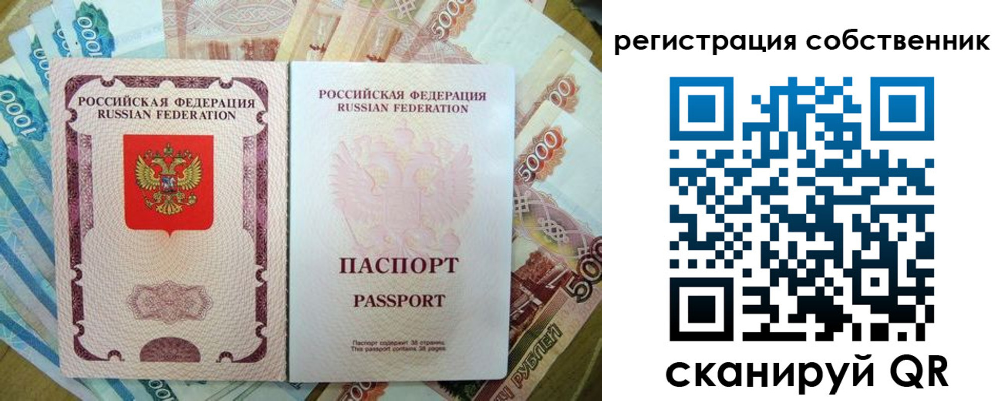 временная регистрация надежно в Хасавюрте
