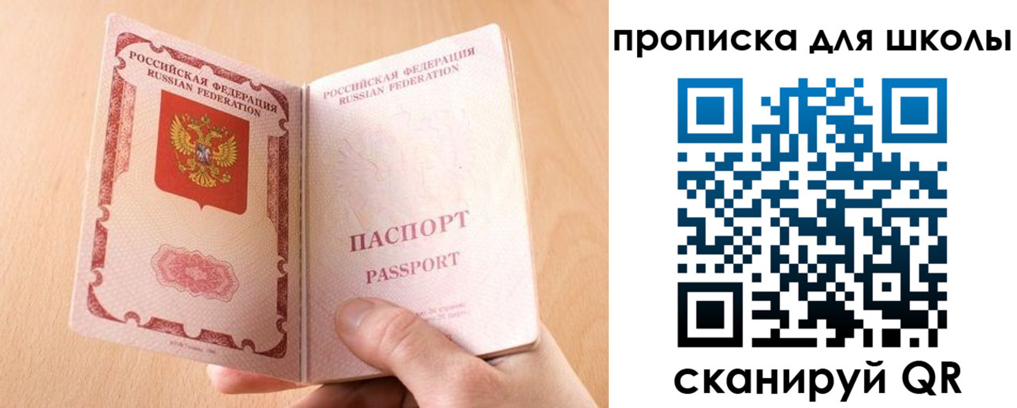 прописка в Хасавюрте