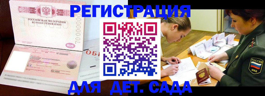 купить прописку в Хасавюрте