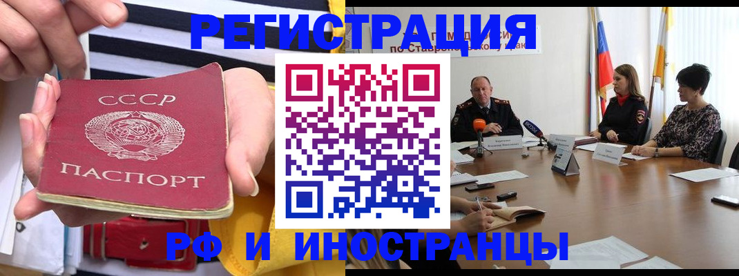 временная регистрация поиск в Хасавюрте