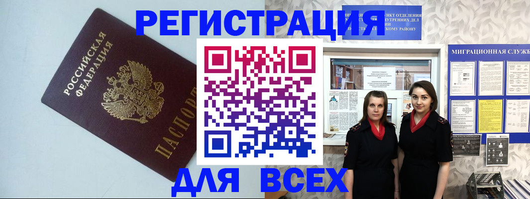 регистрация для школы в Хасавюрте