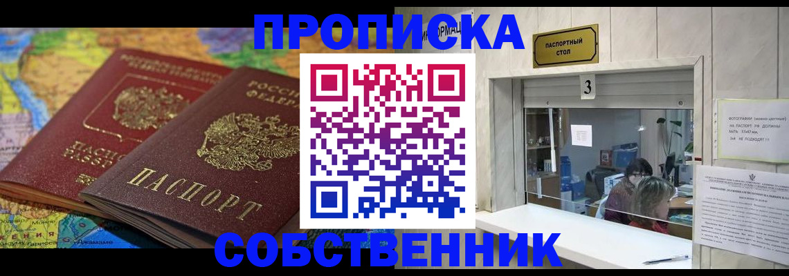 временная регистрация госуслуги в Хасавюрте