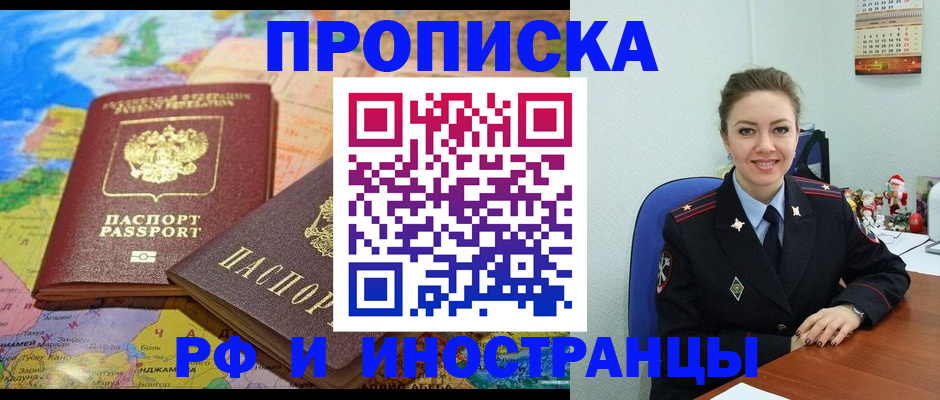 миграционный учет в Хасавюрте