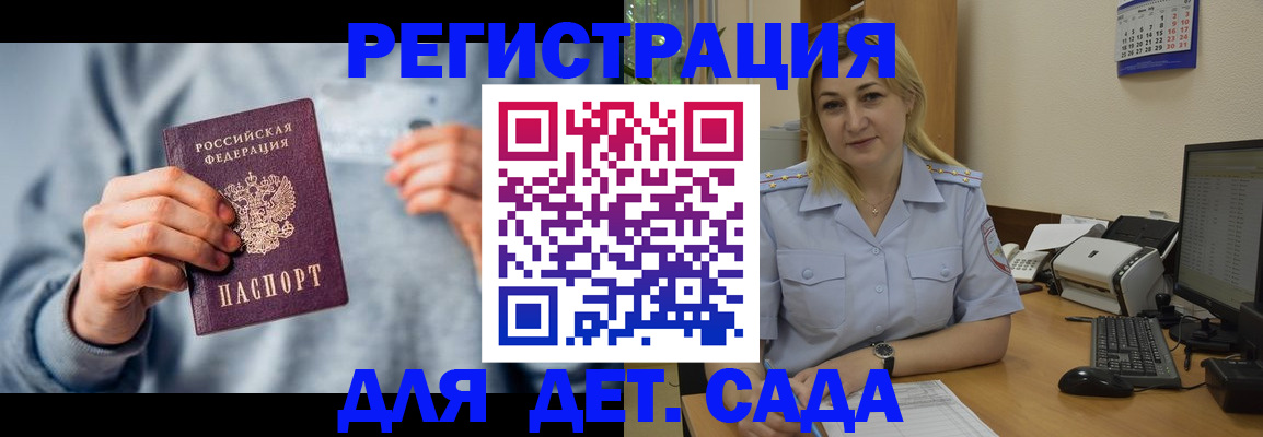 миграционный учет в Хасавюрте