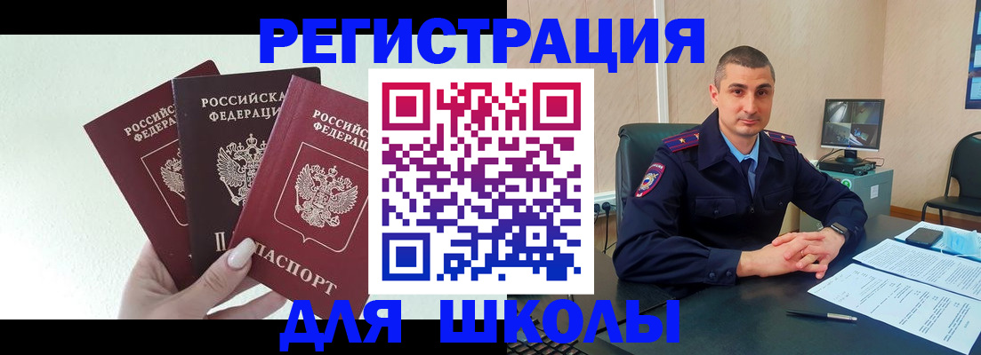 где прописаться в Хасавюрте