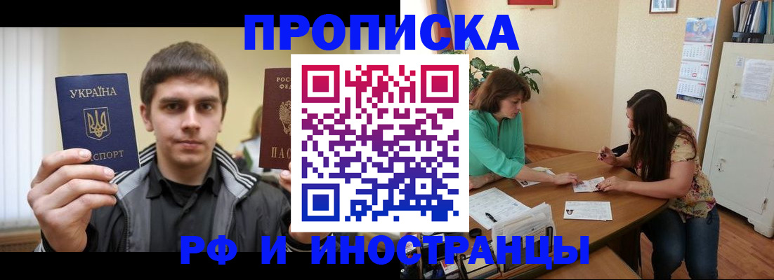 прописка от собственника в Хасавюрте