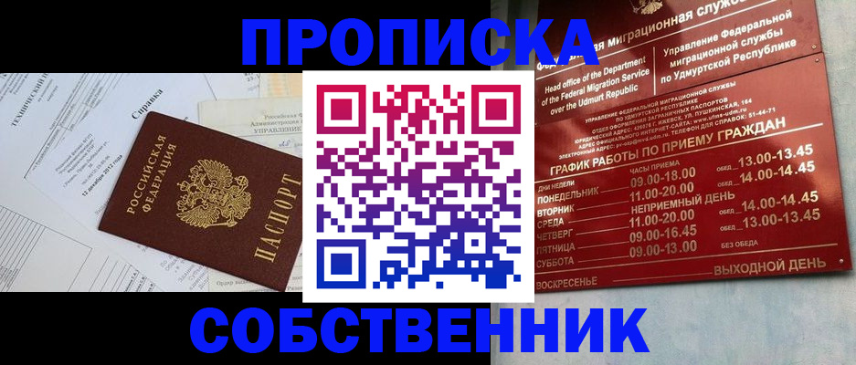прописка для военкомата в Хасавюрте