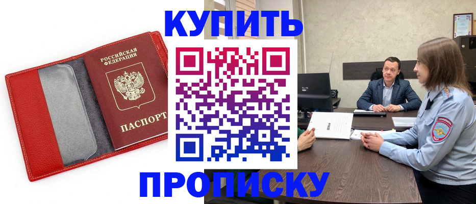 временная регистрация законно в Хасавюрте