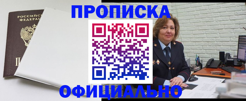 временная регистрация 2025 в Хасавюрте