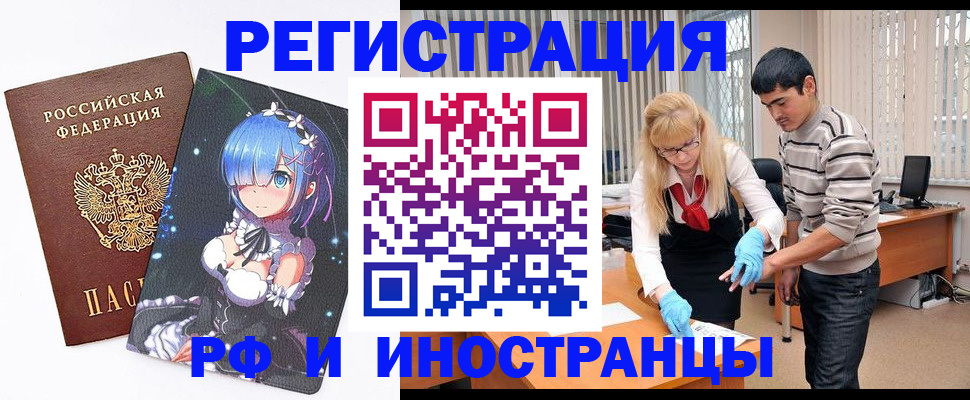 временная регистрация адрес в Хасавюрте