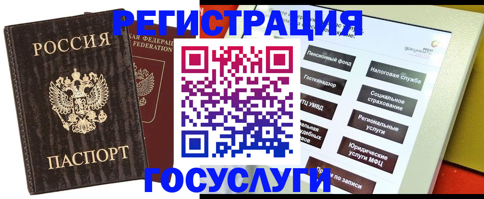 прописка регистрация в Хасавюрте